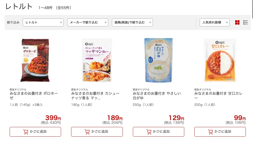 西友ネットスーパーに並ぶ「みなさまのお墨付き」商品の一例